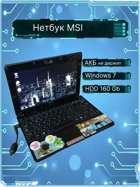 MSI Ноутбук 10.1", Intel Atom N270, RAM 1 ГБ 160 ГБ, Intel GMA, Windows Home, черный, серый металлик, Русская раскладка