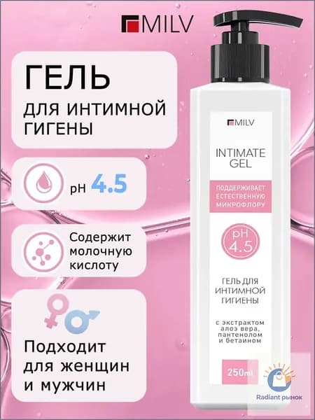Средство для интимной гигиены 250 мл
