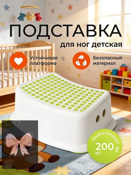 Детский стул,25х35х13см