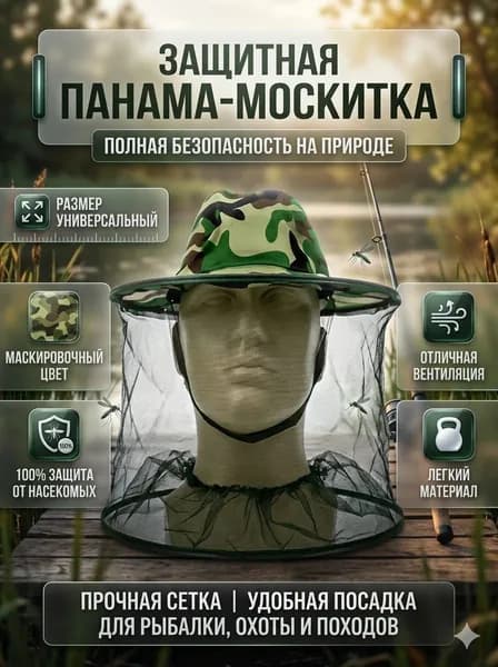 Панама для рыбалки и охоты brellas