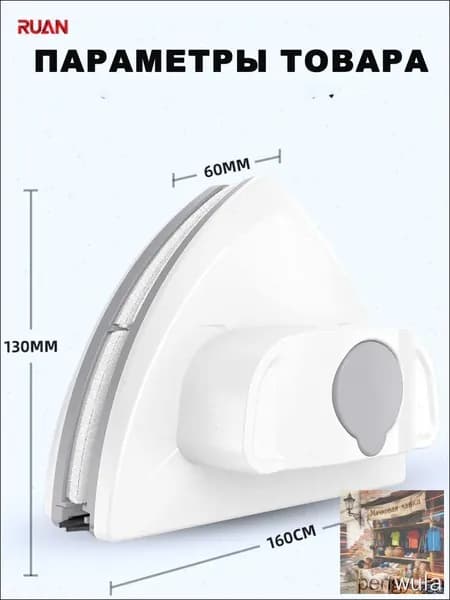 Робот для мойки окон DPWL-mzm-202605241526-kriy, белый