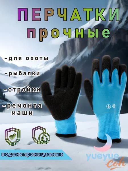 Перчатки для рыбалки