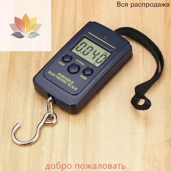 Электронные Портативные Весы,