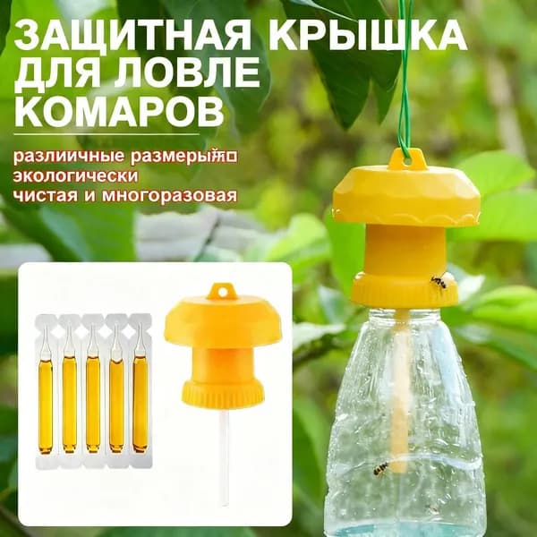 Ловушка для садовых вредителей