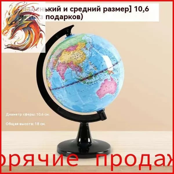 Глобус 10.6 синий Глобус