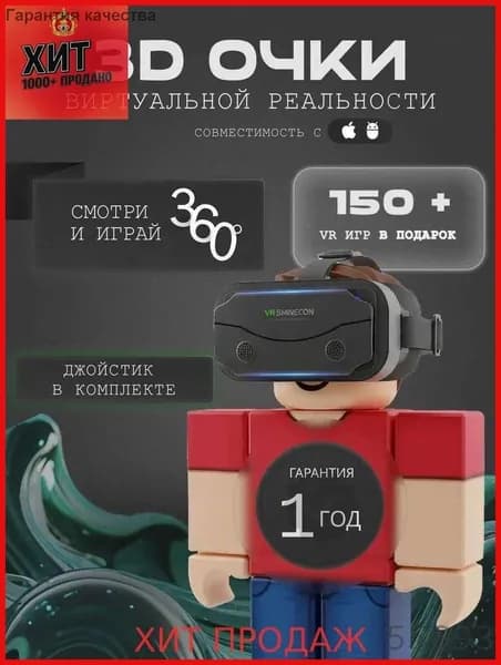 Очки виртуальной реальности с геймпадом vr очки для смартфона
