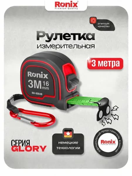 Рулетка строительная 3 м с магнитом профессиональная