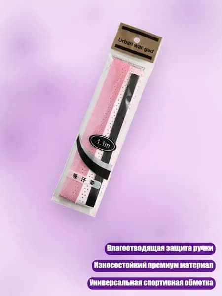 Клей для накладок ракетки