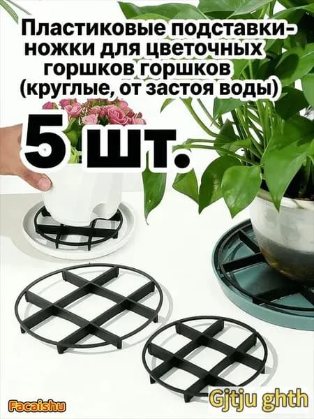 Поддон для цветов