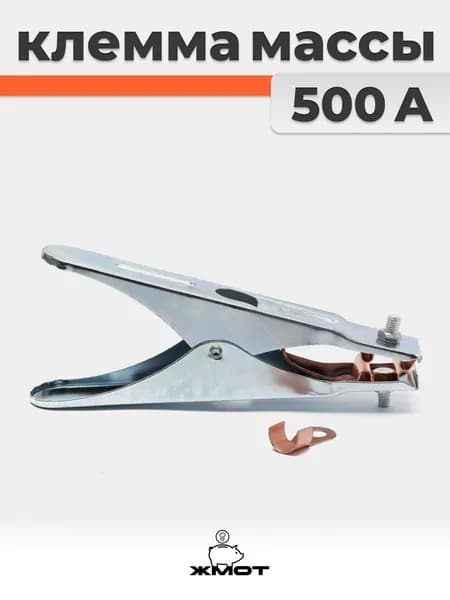 Масса для сварки, 500А