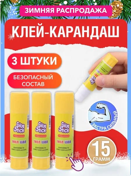 Leos Клей канцелярский 3 шт., 15 мл./ 85 г.