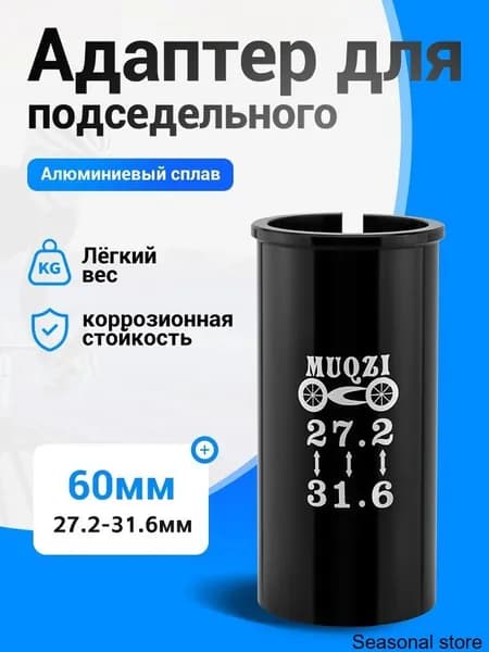 Адаптер для велокресла