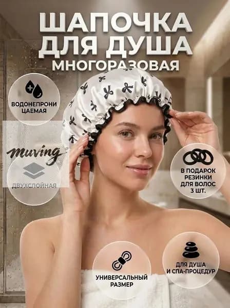 Женская двухслойная водонепроницаемая шапочка для душа, бани и сауны