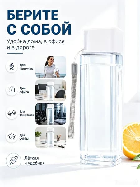 Спортивная бутылка, 500 мл