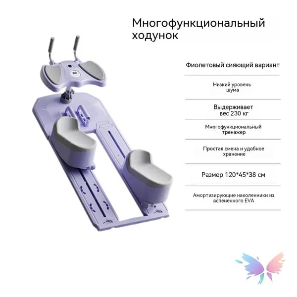 Эллиптический тренажер 00474A