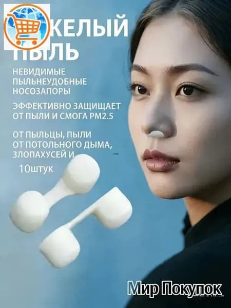 Фильтр для респиратора, маски, размер 1, 10 шт.