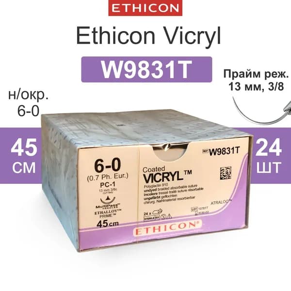 Шовный материал W9831T ETHICON Vicryl ВИКРИЛ 6/0, 45 см, н/окр., Прайм реж.13 мм, 3/8 (24шт)