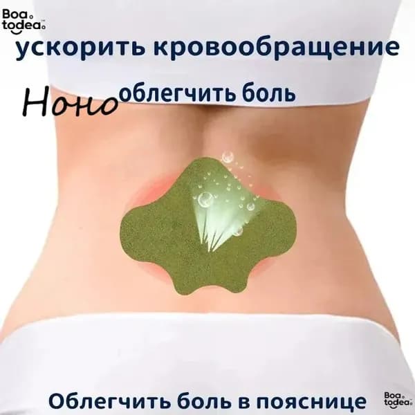 10шт пластырей из китайской травяной полыни, самонагревающийся пластырь для облегчения боли в пояснице
