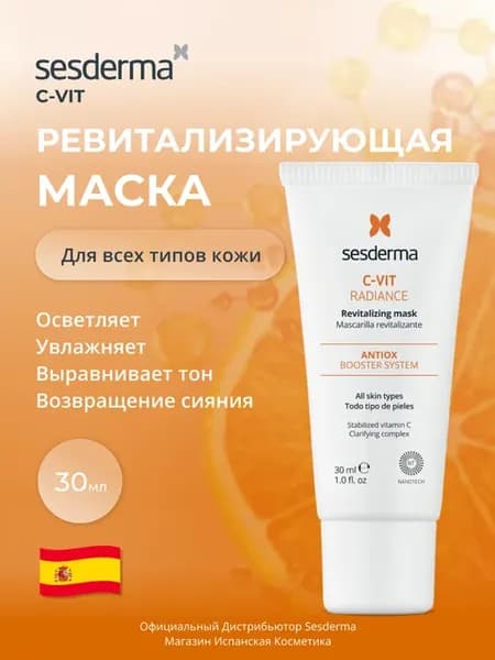 C-VIT RADIANCE Ревитализирующая маска