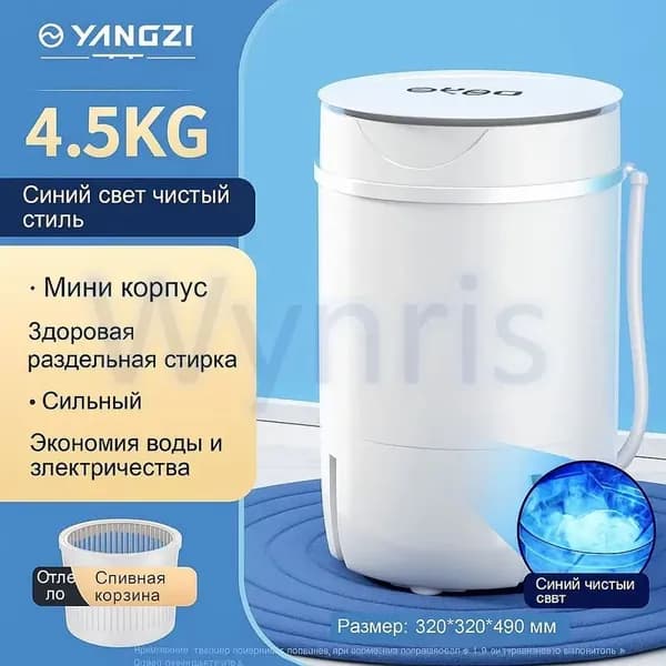 Центрифуга для отжима белья tingzi