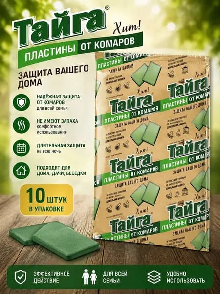 Тайга Хит! Инсектицидные пластины от комаров 10 шт