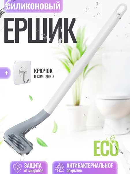 Grand Haus Ершик для унитаза, 1 шт