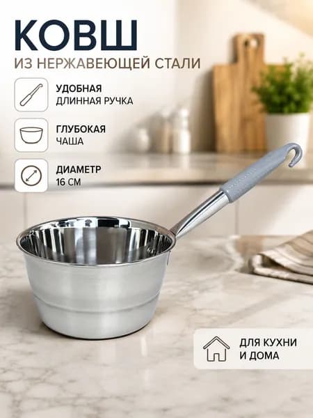 Бондарное изделие для бани Ковш для бани, 1.6 л