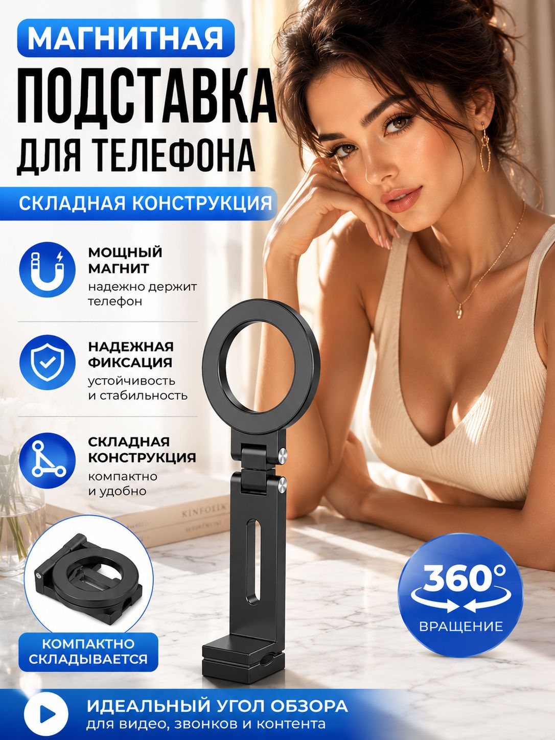 Держатель для телефона в машину магнитный, на стол