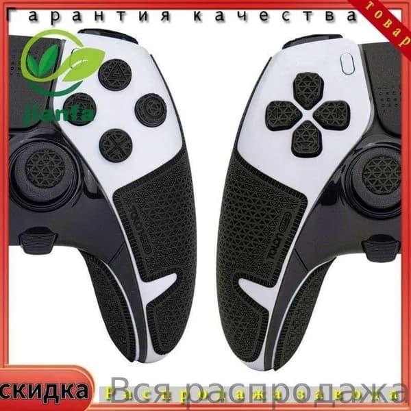 Защитный чехол для Playstation 5 DualSense Edge / TALONGAMES / Ultra Version Нескользящие наклейки для геймпада