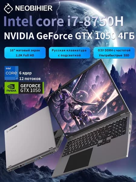 Neobihier 8750H-GTX1050 Игровой ноутбук 16.1", Intel Core i7-8750H, RAM 16 ГБ, SSD 512 ГБ, NVIDIA GeForce GTX 1050 (4 Гб), Windows Pro, серый, Русская раскладка