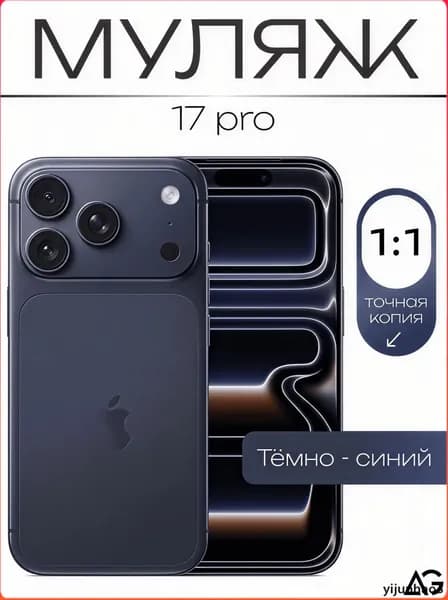 Муляж / Макет смартфона Айфон 17 Про Pro Синий / Образец для витрин
