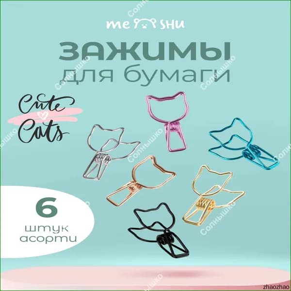 Зажим для бумаги 33 мм