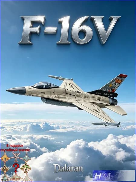 F-16 Viper сборная модель истребителя 1/72 без клея и покраски, США, МиГ-35