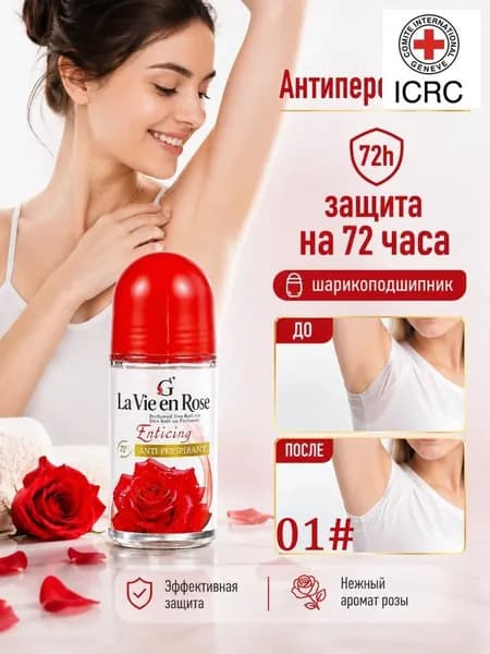 Дезодорант