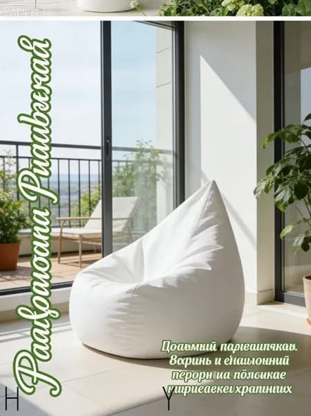 Наполнитель для кресла-мешка, Пена Energex, 377 л