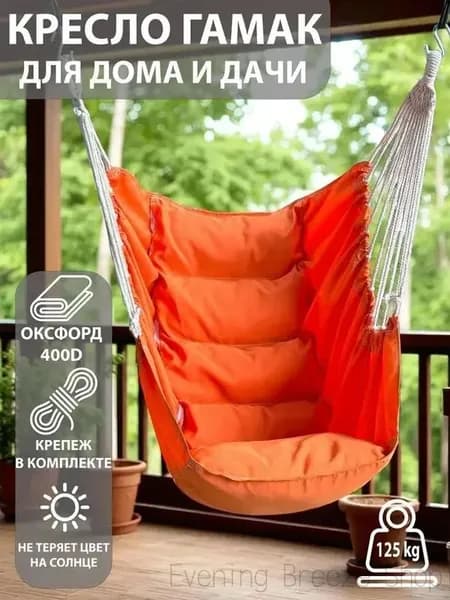 Садовые качели 135х100х130см