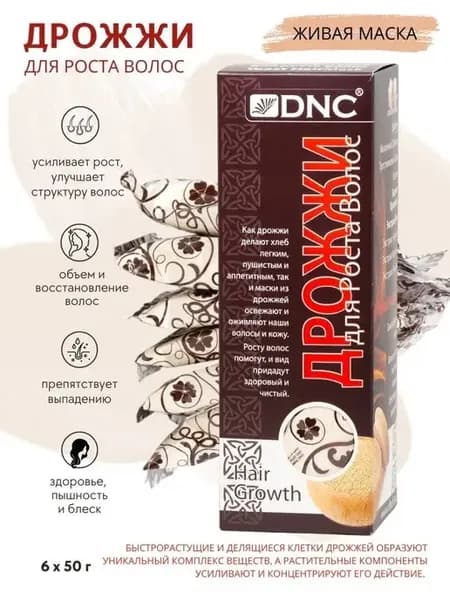 Маска для роста волос Дрожжи, 300г (6х50)