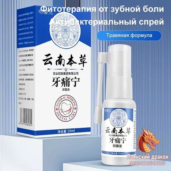 Лечебное средство
