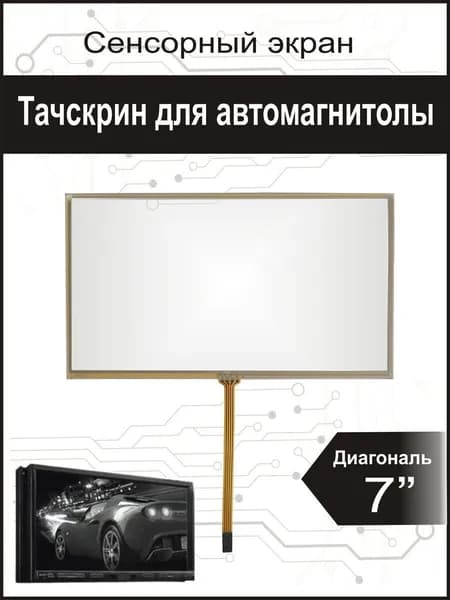 Тачскрин для автомагнитолы Pioneer AVH-X4500DVD сенсорный экран