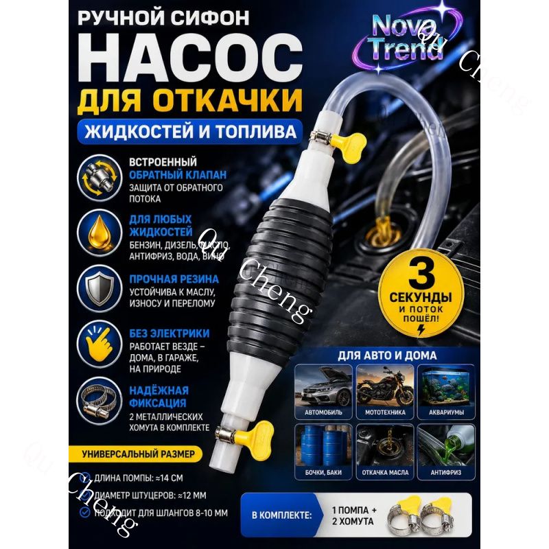 Груша подкачки перекачки топлива/Ручной насос автомобильный