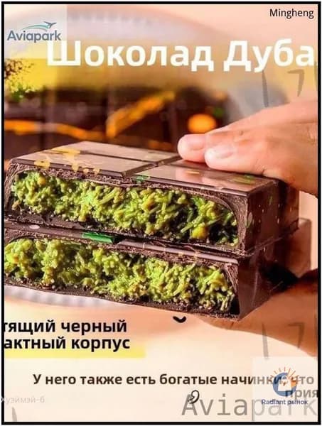 Качественный шоколад со скидкой