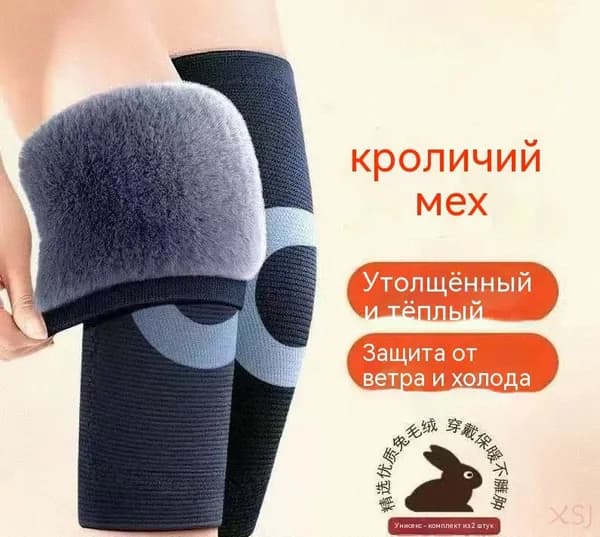 Наколенники для лыж, размер: 4