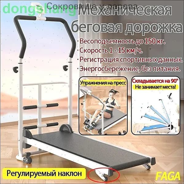 Беговая дорожка mzm-20260508183408296