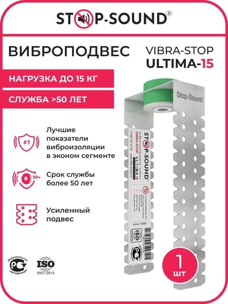 Виброподвес Vibra-Stop ULTIMA-15, 1 шт, до 15 кг, заклёпка М8, эластомер Vibrafoam