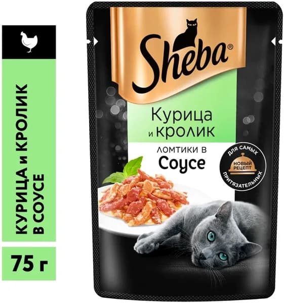 Влажный корм Sheba для любых кошек, ломтики курицы и кролика в соусе 75гр