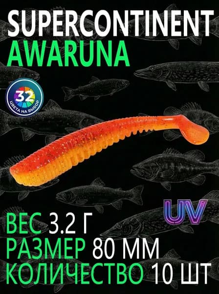 SuperContinent Мягкая приманка для рыбалки, 80 мм