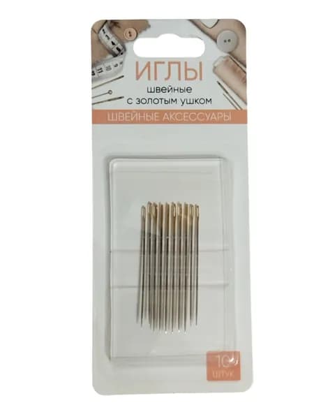 Иглы Для шитья, 10 шт.
