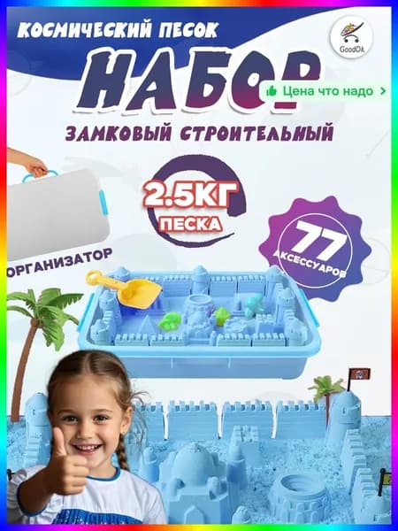 Кинетический песок лазурный 800 г для творчества, лепки и развития детей от 3 лет