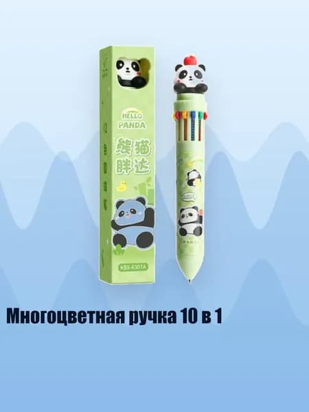 Многоцветная ручка 10 в 1, - 5
