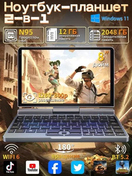 XIAMO Ноутбук 8", Intel N95, RAM 12 ГБ, SSD 128 ГБ, Intel UHD Graphics, Windows Pro, серый металлик, Русская раскладка